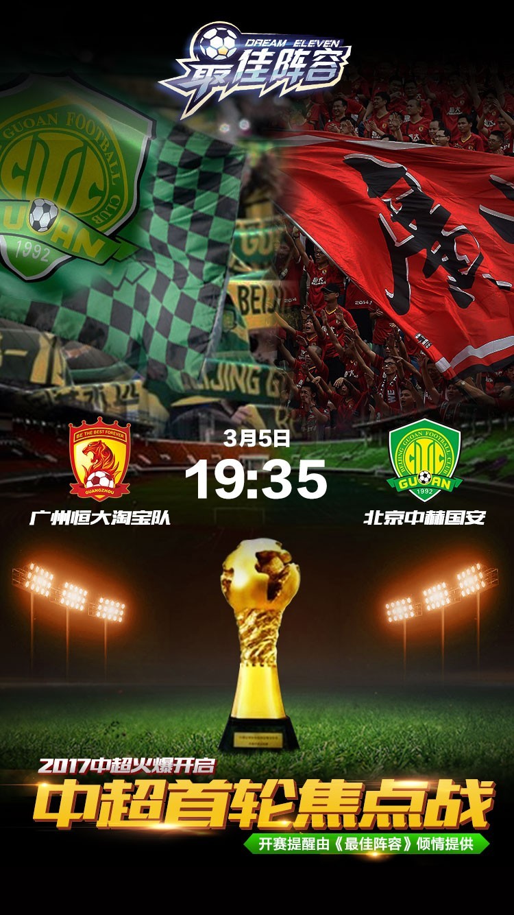 转折点勒沃库森复出首秀；中超冲刺阶段攻防权衡；气氛紧张；阵容厚度经受考验的简单介绍